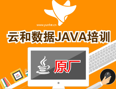 2017年Java就业前景分析