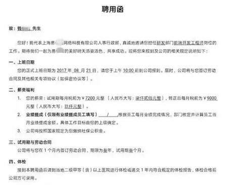 从云和出来的学员,是如何拿到高薪的