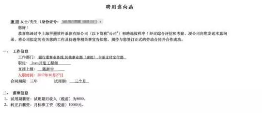 就业喜报 | 选择云和数据，为自己的人生加码！