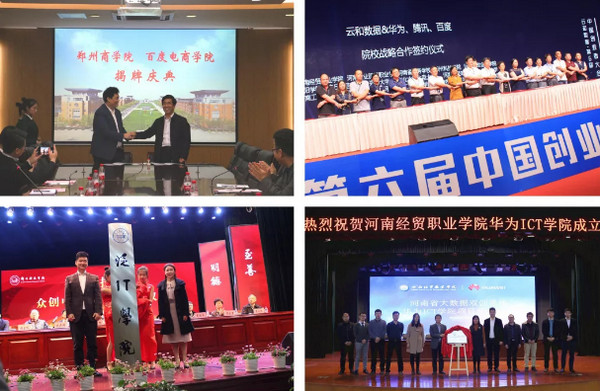 1557468141831883.jpg 配图4 云和数据助力职业教育发展 .jpg