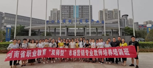 1562913815300068.jpg 配图10 2019年河南省职业教育“双师型”市场营销专业教师培养培训班企业实践开班.jpg