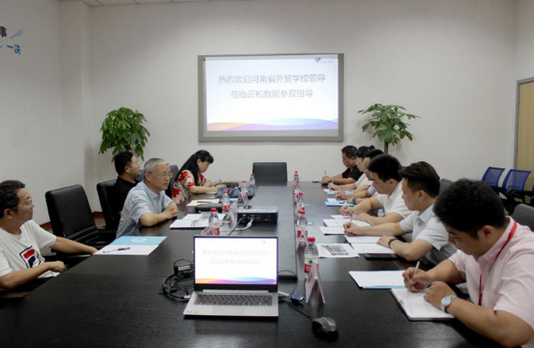 1564454317435262.jpg 配图5 河南省外贸学校领导莅临云和数据参观考察.jpg