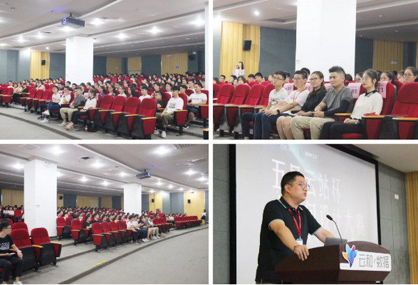 1565244291402455.jpg 配图1 云和数据携手悉知科技举行业主题包设计大赛启动发布会圆满落幕.jpg