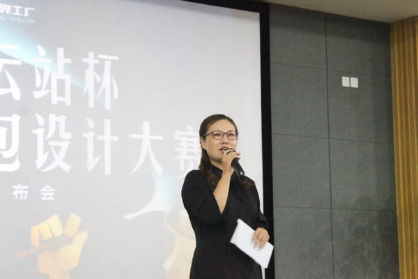 1565244297974645.jpg 配图2 云和数据携手悉知科技举行业主题包设计大赛启动发布会圆满落幕.jpg