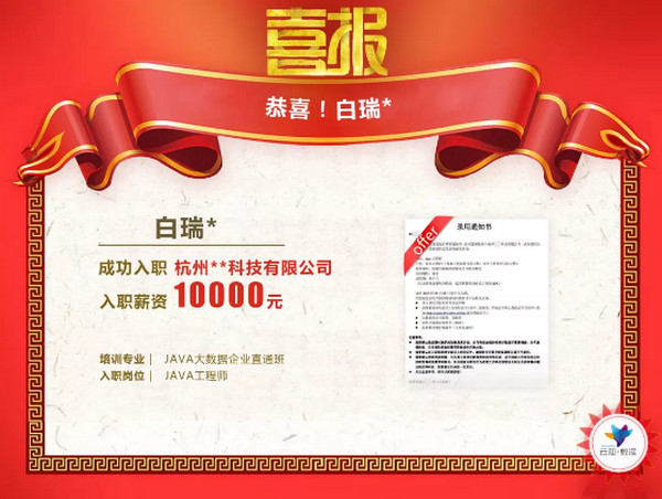 1565249198467846.jpg 配图4 云和数据7月就业喜报.jpg