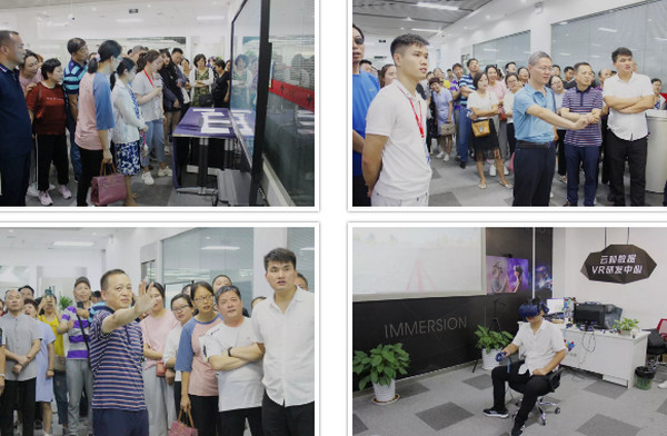 1566874680910440.jpg 配图2 上街区组织部党建观摩团莅临云和数据参观交流.jpg