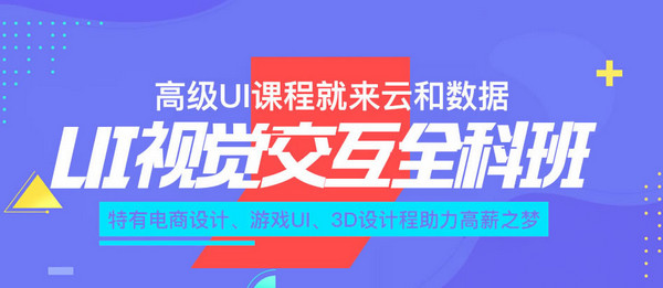 1571035535358871.jpg 配图1 云和数据UI培训课程升级.jpg